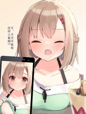 [おみなえし] こんな幼馴染がいてほしい差分｜想要这样的青梅竹马差分 [Adoscc 個人翻訳]_079