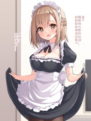 [おみなえし] こんな幼馴染がいてほしい差分｜想要这样的青梅竹马差分 [Adoscc 個人翻訳]_118