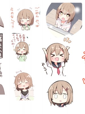 [おみなえし] こんな幼馴染がいてほしい差分｜想要这样的青梅竹马差分 [Adoscc 個人翻訳]_070