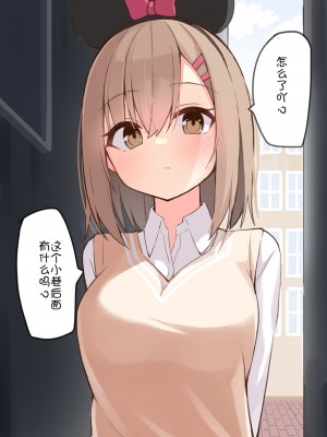 [おみなえし] こんな幼馴染がいてほしい差分｜想要这样的青梅竹马差分 [Adoscc 個人翻訳]_220