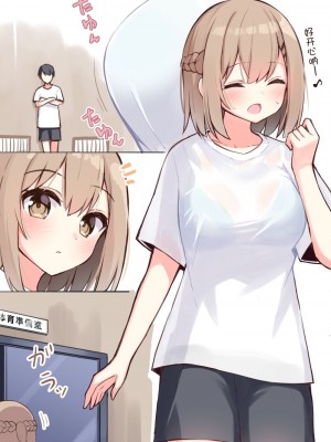 [おみなえし] こんな幼馴染がいてほしい差分｜想要这样的青梅竹马差分 [Adoscc 個人翻訳]_271