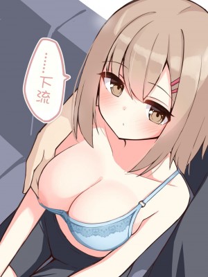 [おみなえし] こんな幼馴染がいてほしい差分｜想要这样的青梅竹马差分 [Adoscc 個人翻訳]_147