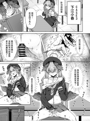 [ナナ屋 (Nao)] キヴォトスの笑ってはいけない過酷なオナニー録 (ブルーアーカイブ) [白杨汉化组] [DL版]_18