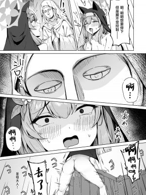 [ナナ屋 (Nao)] キヴォトスの笑ってはいけない過酷なオナニー録 (ブルーアーカイブ) [白杨汉化组] [DL版]_06