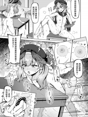 [ナナ屋 (Nao)] キヴォトスの笑ってはいけない過酷なオナニー録 (ブルーアーカイブ) [白杨汉化组] [DL版]_20