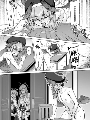 [ナナ屋 (Nao)] キヴォトスの笑ってはいけない過酷なオナニー録 (ブルーアーカイブ) [白杨汉化组] [DL版]_21