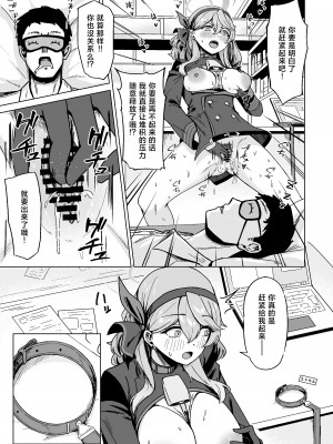 [ナナ屋 (Nao)] キヴォトスの笑ってはいけない過酷なオナニー録 (ブルーアーカイブ) [白杨汉化组] [DL版]_14