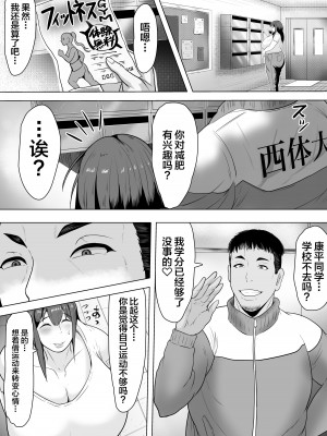 [NFフリーク (しーまん)] 妻孕み～全力種付けダイエット～ [不咕鸟汉化组]_04