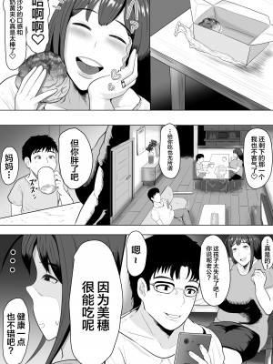 [NFフリーク (しーまん)] 妻孕み～全力種付けダイエット～ [不咕鸟汉化组]_03
