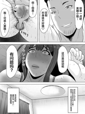 [NFフリーク (しーまん)] 妻孕み～全力種付けダイエット～ [不咕鸟汉化组]_10