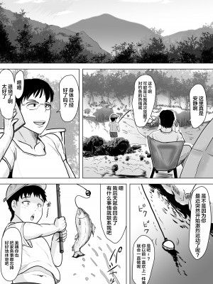 [NFフリーク (しーまん)] 妻孕み～全力種付けダイエット～ [不咕鸟汉化组]_31