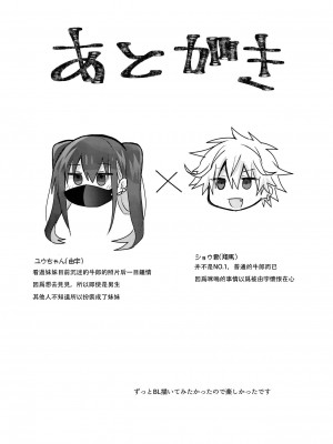 [たさば (シメサバ)] 地雷系ユウちゃんとホストのショウ君 [中国翻訳]_24