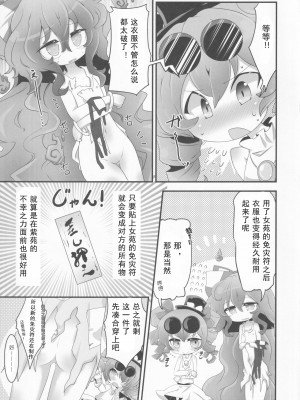 (C94) [魚肉 (夢生場)] 服を買いに行く福が無い (東方Project) [tentakuru个人汉化]_02