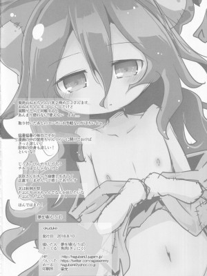 (C94) [魚肉 (夢生場)] 服を買いに行く福が無い (東方Project) [tentakuru个人汉化]_17