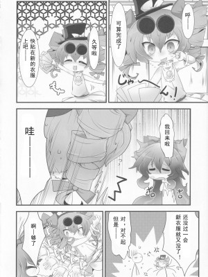 (C94) [魚肉 (夢生場)] 服を買いに行く福が無い (東方Project) [tentakuru个人汉化]_05