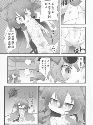 (C94) [魚肉 (夢生場)] 服を買いに行く福が無い (東方Project) [tentakuru个人汉化]_06