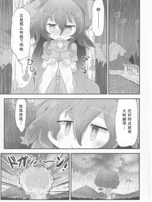 (C94) [魚肉 (夢生場)] 服を買いに行く福が無い (東方Project) [tentakuru个人汉化]_04