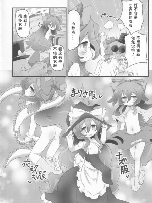 (C94) [魚肉 (夢生場)] 服を買いに行く福が無い (東方Project) [tentakuru个人汉化]_15