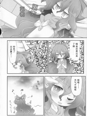 (C94) [魚肉 (夢生場)] 服を買いに行く福が無い (東方Project) [tentakuru个人汉化]_03