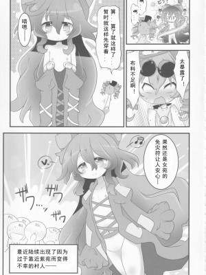 (C94) [魚肉 (夢生場)] 服を買いに行く福が無い (東方Project) [tentakuru个人汉化]_16