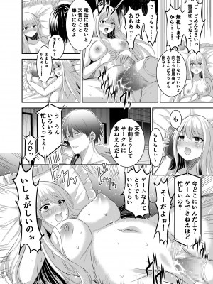 [聖華快楽書店 (エルトリア、タケシリバース、睦月堂)]  追放テイマーのNTR復讐譚  [DL版]_048