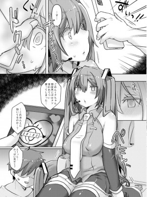 [クソユリ団地 (ジョンソン)] ミクちゃんに催眠アプリをつかってえちえちなことを致す本 (VOCALOID)  [DL版]_05