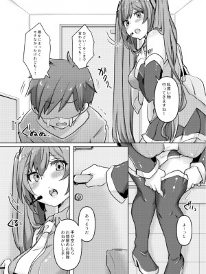 [クソユリ団地 (ジョンソン)] ミクちゃんに催眠アプリをつかってえちえちなことを致す本 (VOCALOID)  [DL版]_04