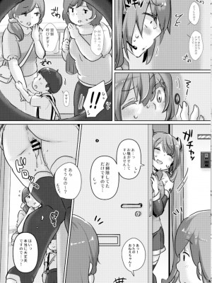 [クソユリ団地 (ジョンソン)] ミクちゃんに催眠アプリをつかってえちえちなことを致す本 (VOCALOID)  [DL版]_15