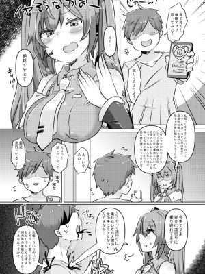 [クソユリ団地 (ジョンソン)] ミクちゃんに催眠アプリをつかってえちえちなことを致す本 (VOCALOID)  [DL版]_03