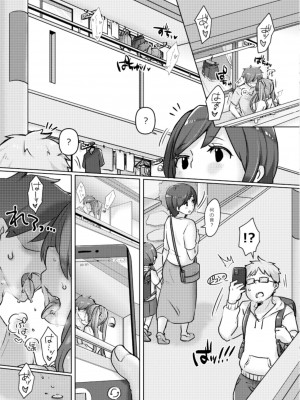 [クソユリ団地 (ジョンソン)] ミクちゃんに催眠アプリをつかってえちえちなことを致す本 (VOCALOID)  [DL版]_20