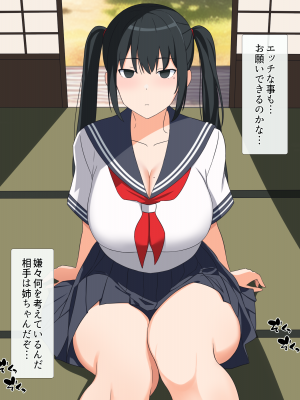 [ぴゅあ☆ほたる] いつも強気な姉は催眠術には勝てない_028