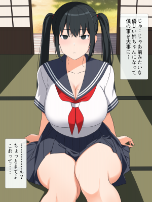 [ぴゅあ☆ほたる] いつも強気な姉は催眠術には勝てない_027