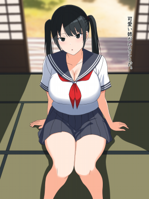 [ぴゅあ☆ほたる] いつも強気な姉は催眠術には勝てない_010
