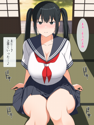 [ぴゅあ☆ほたる] いつも強気な姉は催眠術には勝てない_033