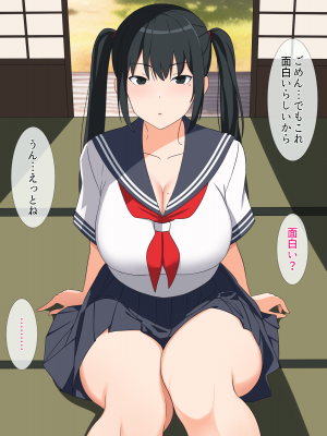 [ぴゅあ☆ほたる] いつも強気な姉は催眠術には勝てない_018