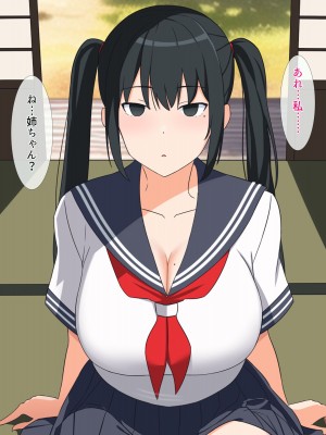 [ぴゅあ☆ほたる] いつも強気な姉は催眠術には勝てない_024