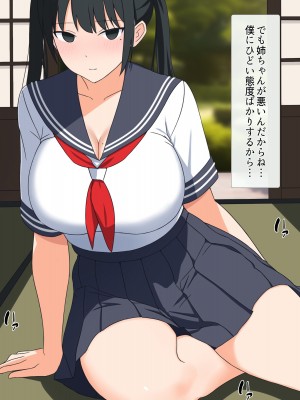 [ぴゅあ☆ほたる] いつも強気な姉は催眠術には勝てない_035