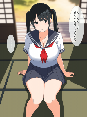 [ぴゅあ☆ほたる] いつも強気な姉は催眠術には勝てない_011