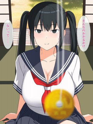 [ぴゅあ☆ほたる] いつも強気な姉は催眠術には勝てない_022