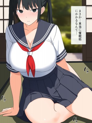 [ぴゅあ☆ほたる] いつも強気な姉は催眠術には勝てない_034