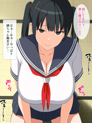 [ぴゅあ☆ほたる] いつも強気な姉は催眠術には勝てない_037