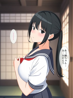 [ぴゅあ☆ほたる] いつも強気な姉は催眠術には勝てない_061