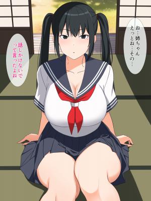 [ぴゅあ☆ほたる] いつも強気な姉は催眠術には勝てない_017