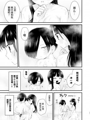 [roze (山瀬ゼン)] 僕らは未来に誘われる (僕の心のヤバイやつ)｜我们被未来邀请 [甜族星人X超勇漢化組] [DL版]_17
