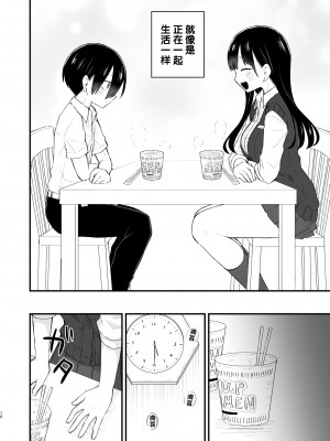 [roze (山瀬ゼン)] 僕らは未来に誘われる (僕の心のヤバイやつ)｜我们被未来邀请 [甜族星人X超勇漢化組] [DL版]_10