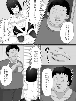 [監獄サテライト] 万引きJK調教NTR_08
