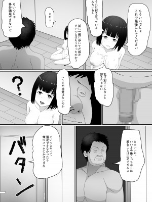 [監獄サテライト] 万引きJK調教NTR_34