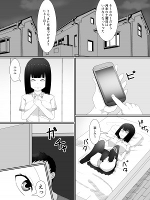[監獄サテライト] 万引きJK調教NTR_07