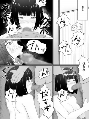 [監獄サテライト] 万引きJK調教NTR_30