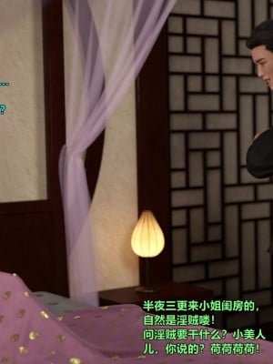 [smallflyingrat(小飛鼠)]迷欲綁縛 1-9_01_004